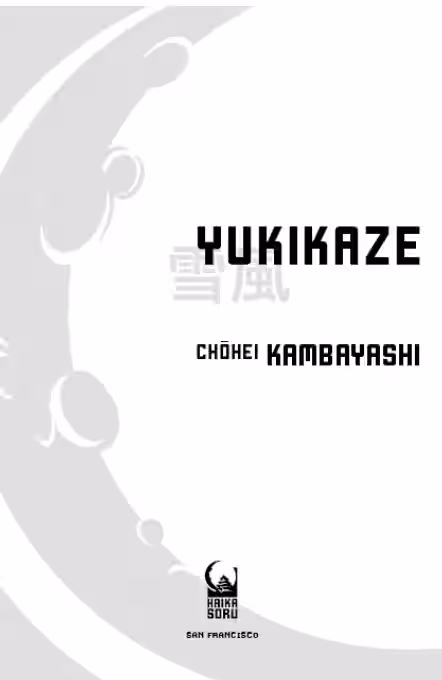 HK_Yukikaze_0001_001