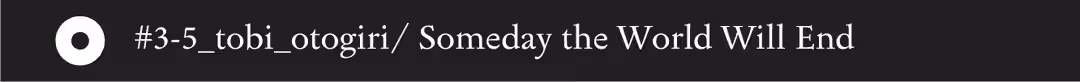 #2-2_otter/ I Didn’t Know the First Thing About You