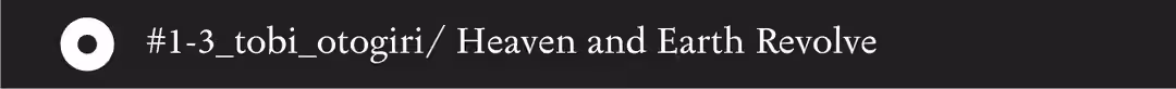 #3-2_miyuki_takatomo/ Words of a Soundless Voice
